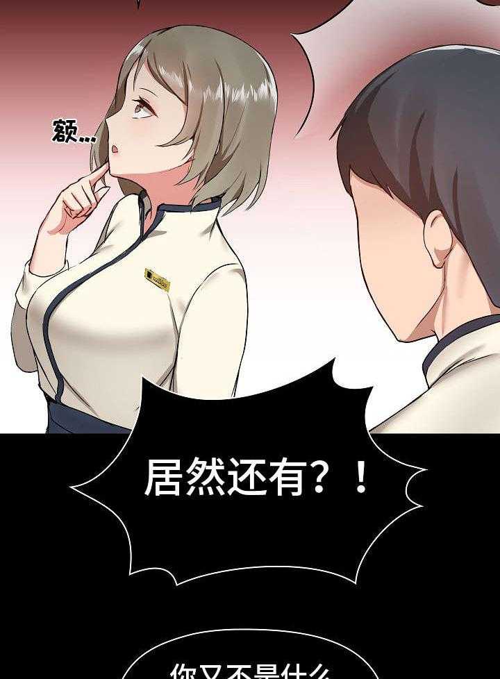 《极客玩家》漫画最新章节第16话 16_难为情免费下拉式在线观看章节第【17】张图片