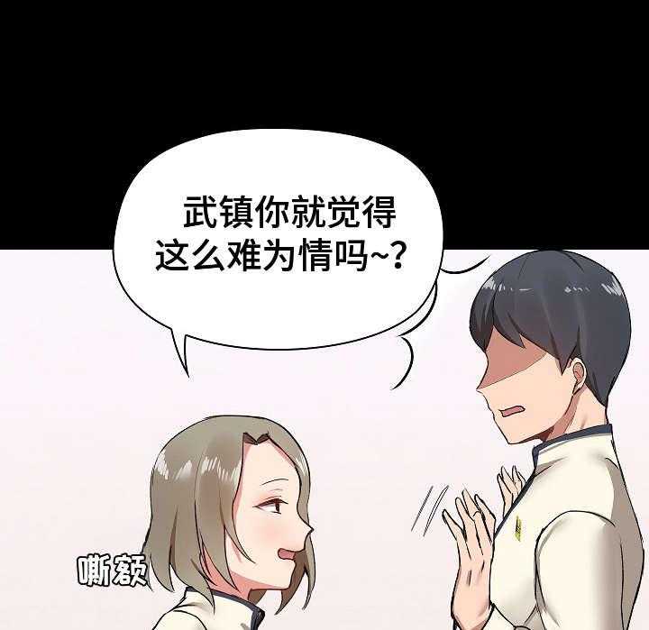 《极客玩家》漫画最新章节第16话 16_难为情免费下拉式在线观看章节第【12】张图片