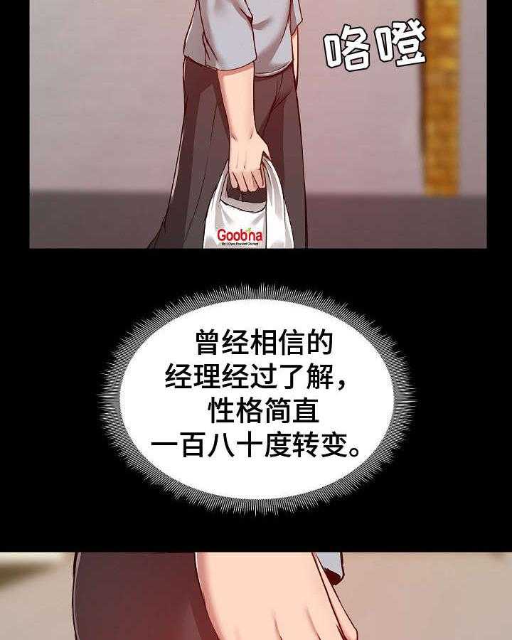 《极客玩家》漫画最新章节第16话 16_难为情免费下拉式在线观看章节第【5】张图片