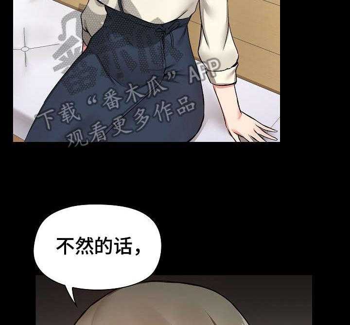 《极客玩家》漫画最新章节第16话 16_难为情免费下拉式在线观看章节第【14】张图片