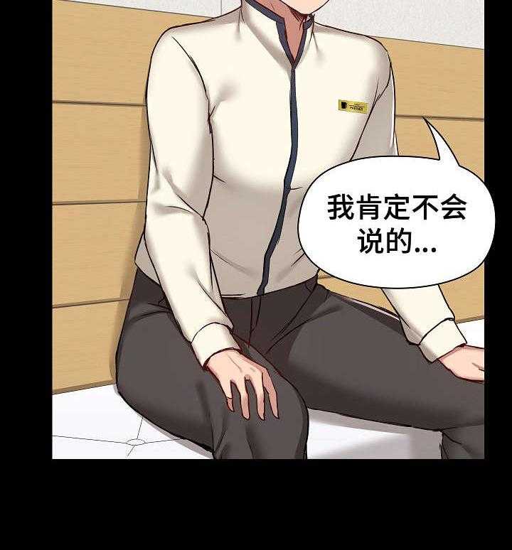 《极客玩家》漫画最新章节第16话 16_难为情免费下拉式在线观看章节第【37】张图片