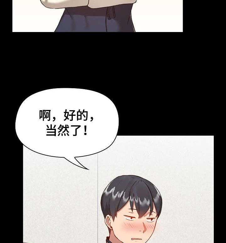 《极客玩家》漫画最新章节第16话 16_难为情免费下拉式在线观看章节第【38】张图片