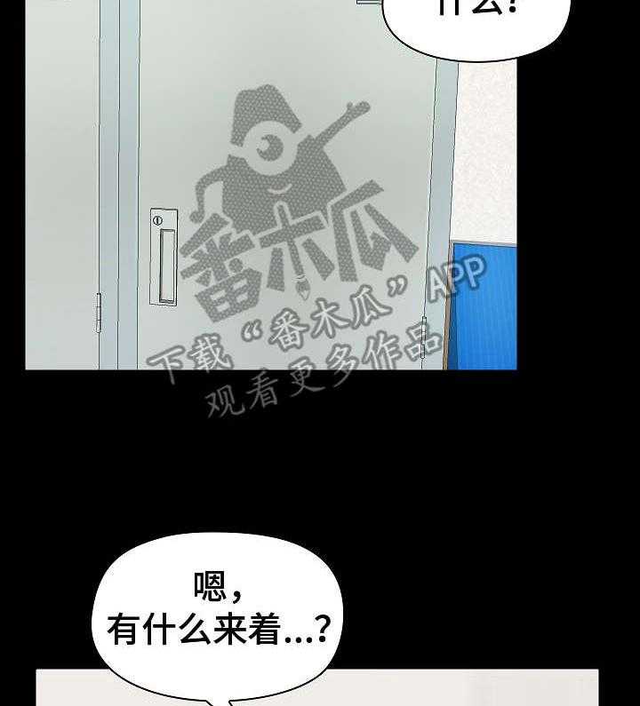 《极客玩家》漫画最新章节第16话 16_难为情免费下拉式在线观看章节第【20】张图片