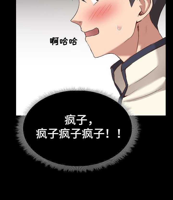 《极客玩家》漫画最新章节第16话 16_难为情免费下拉式在线观看章节第【23】张图片