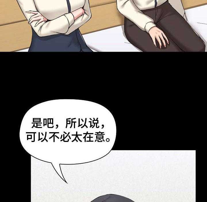 《极客玩家》漫画最新章节第15话 15_形象转变免费下拉式在线观看章节第【12】张图片