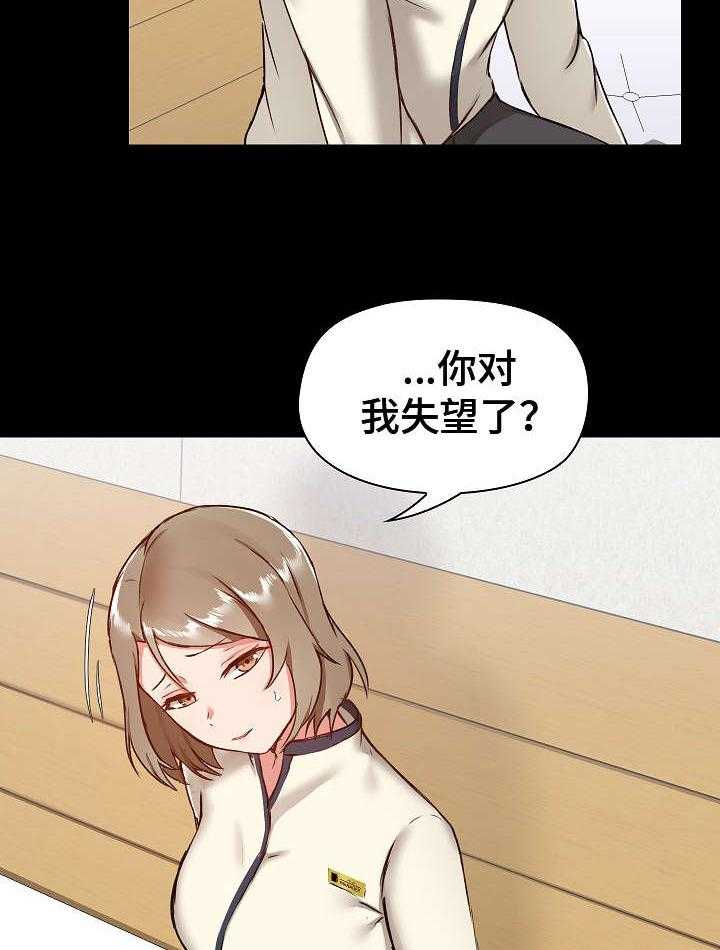 《极客玩家》漫画最新章节第15话 15_形象转变免费下拉式在线观看章节第【30】张图片