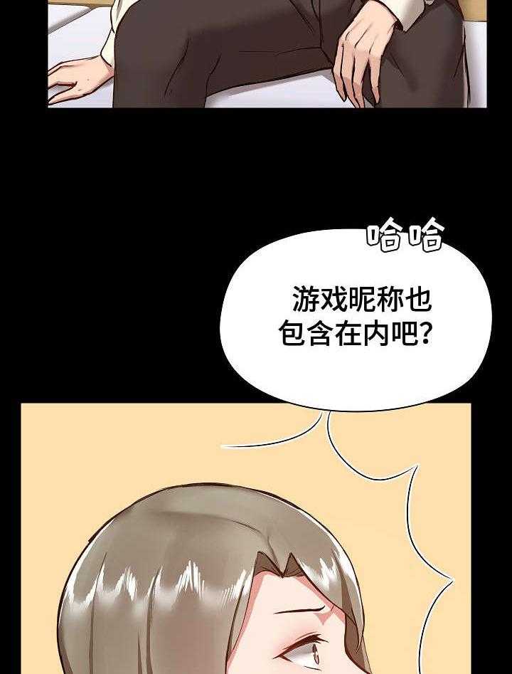 《极客玩家》漫画最新章节第15话 15_形象转变免费下拉式在线观看章节第【3】张图片