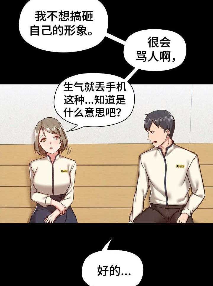 《极客玩家》漫画最新章节第15话 15_形象转变免费下拉式在线观看章节第【6】张图片