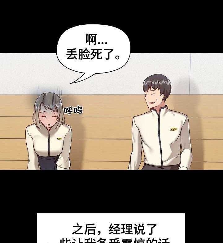 《极客玩家》漫画最新章节第15话 15_形象转变免费下拉式在线观看章节第【36】张图片