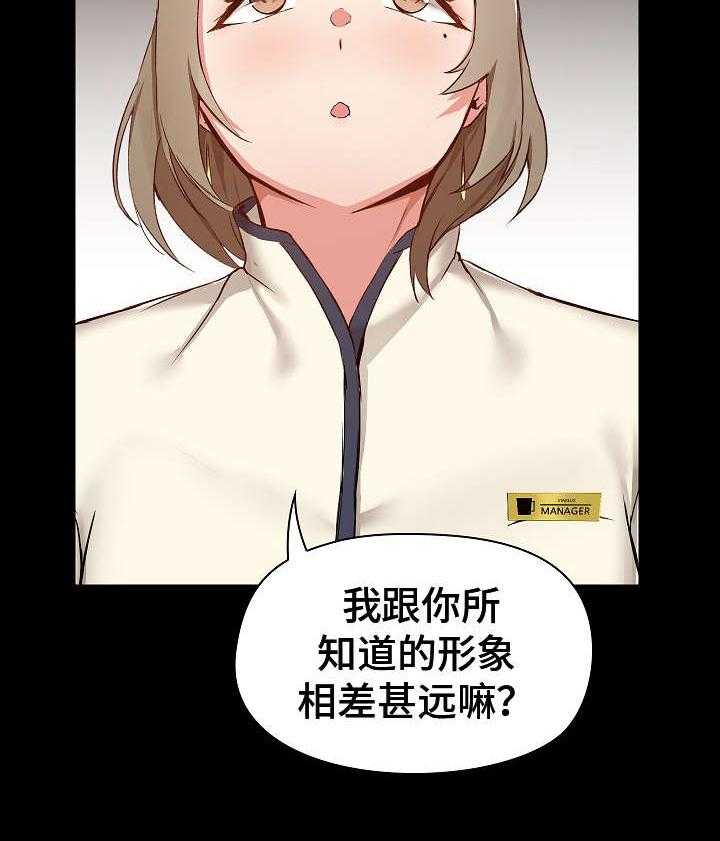 《极客玩家》漫画最新章节第15话 15_形象转变免费下拉式在线观看章节第【26】张图片