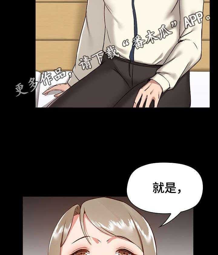 《极客玩家》漫画最新章节第15话 15_形象转变免费下拉式在线观看章节第【27】张图片