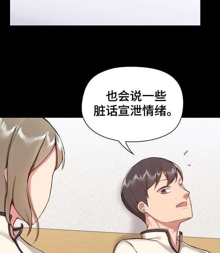 《极客玩家》漫画最新章节第15话 15_形象转变免费下拉式在线观看章节第【19】张图片