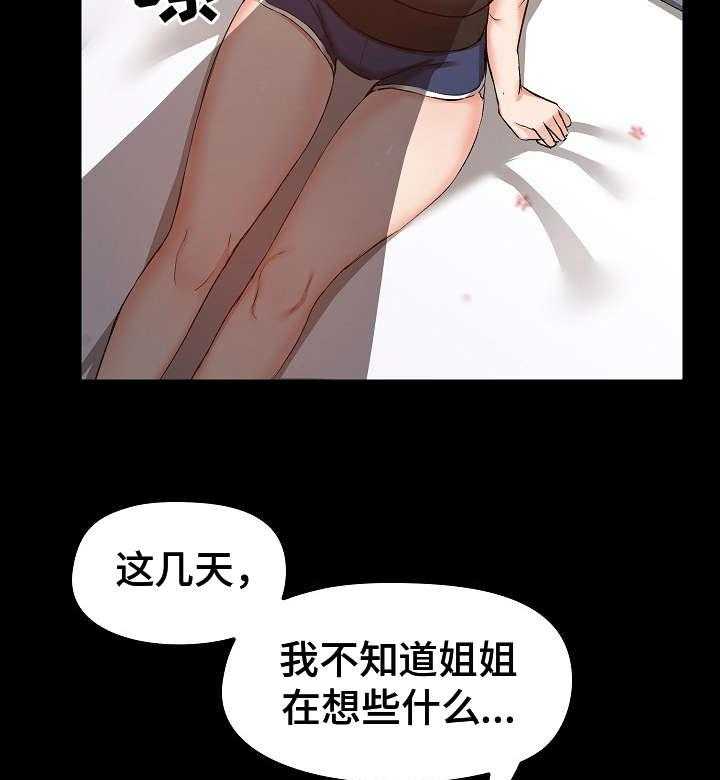 《极客玩家》漫画最新章节第13话 13_完蛋了免费下拉式在线观看章节第【19】张图片