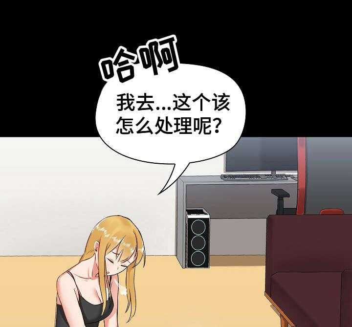 《极客玩家》漫画最新章节第13话 13_完蛋了免费下拉式在线观看章节第【42】张图片