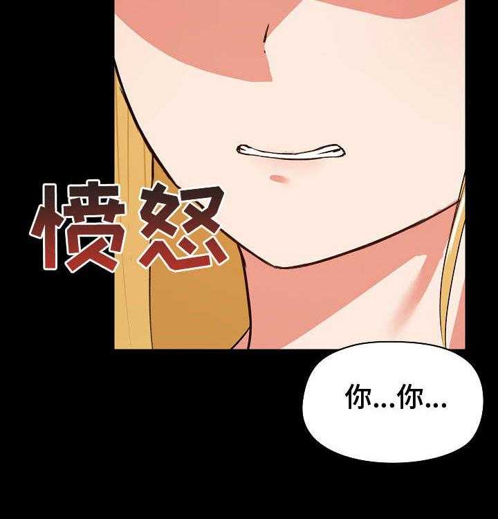 《极客玩家》漫画最新章节第13话 13_完蛋了免费下拉式在线观看章节第【8】张图片