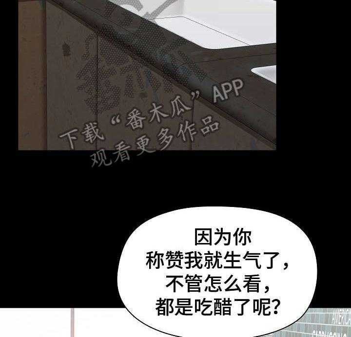 《极客玩家》漫画最新章节第12话 12_分析免费下拉式在线观看章节第【20】张图片