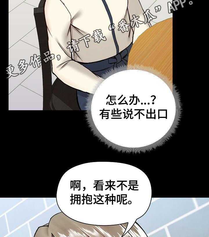 《极客玩家》漫画最新章节第12话 12_分析免费下拉式在线观看章节第【26】张图片