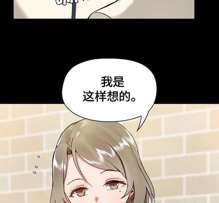 《极客玩家》漫画最新章节第12话 12_分析免费下拉式在线观看章节第【10】张图片