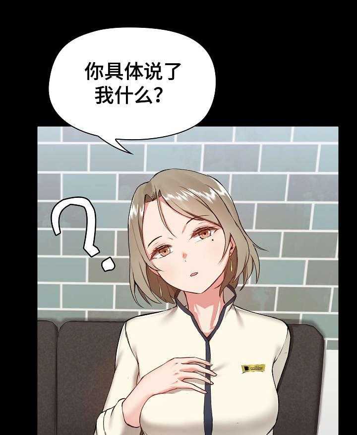 《极客玩家》漫画最新章节第12话 12_分析免费下拉式在线观看章节第【18】张图片