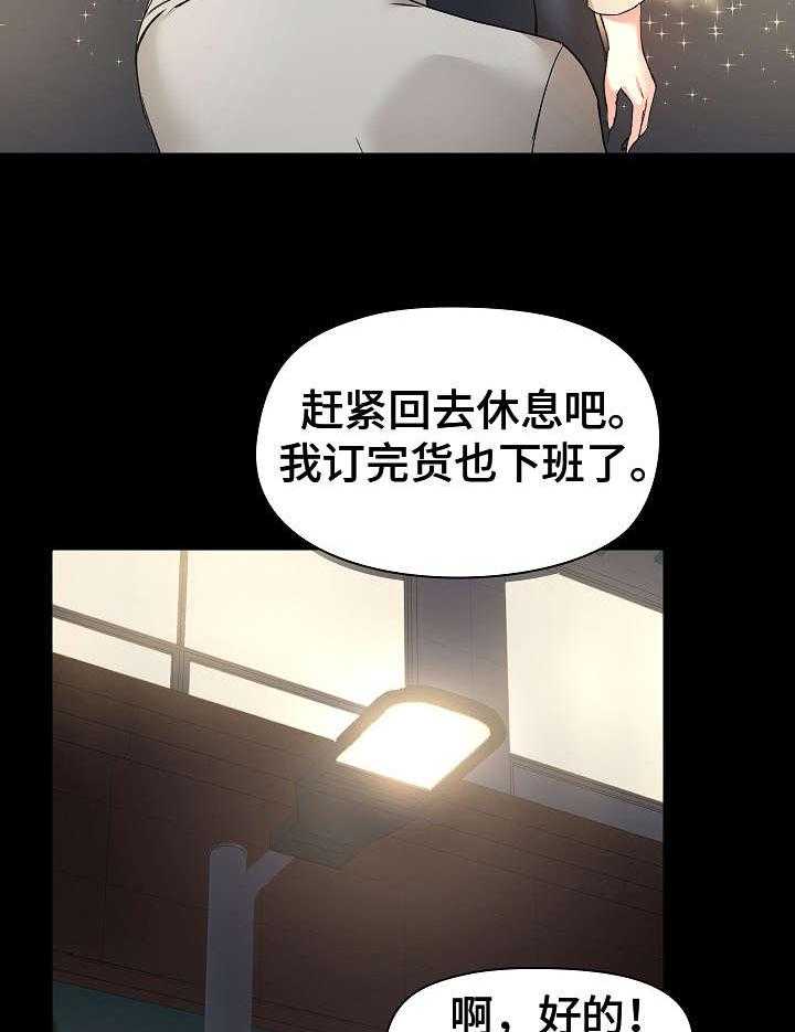 《极客玩家》漫画最新章节第9话 9_鼓舞免费下拉式在线观看章节第【20】张图片