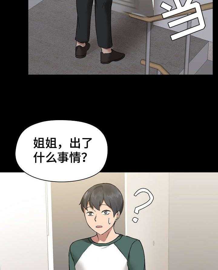 《极客玩家》漫画最新章节第9话 9_鼓舞免费下拉式在线观看章节第【5】张图片