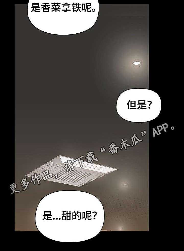 《极客玩家》漫画最新章节第9话 9_鼓舞免费下拉式在线观看章节第【31】张图片