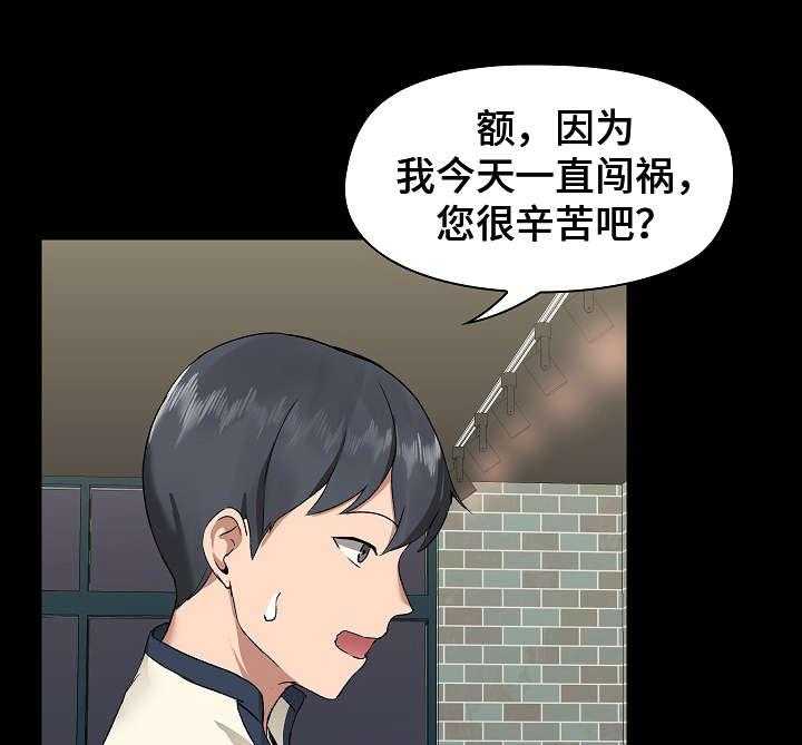 《极客玩家》漫画最新章节第9话 9_鼓舞免费下拉式在线观看章节第【41】张图片