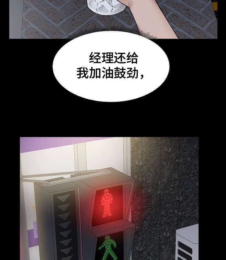 《极客玩家》漫画最新章节第9话 9_鼓舞免费下拉式在线观看章节第【12】张图片