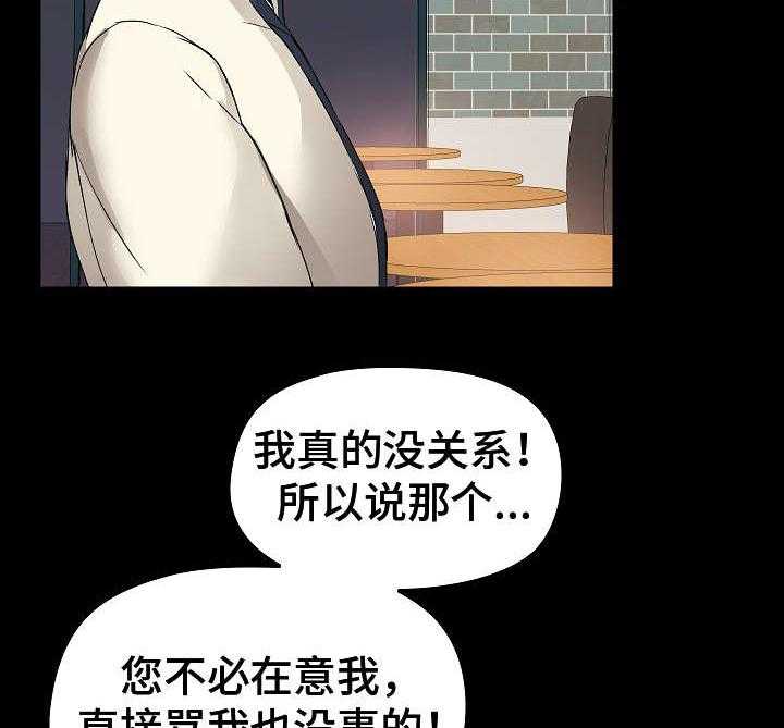 《极客玩家》漫画最新章节第9话 9_鼓舞免费下拉式在线观看章节第【40】张图片