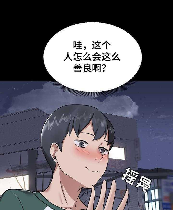 《极客玩家》漫画最新章节第9话 9_鼓舞免费下拉式在线观看章节第【17】张图片