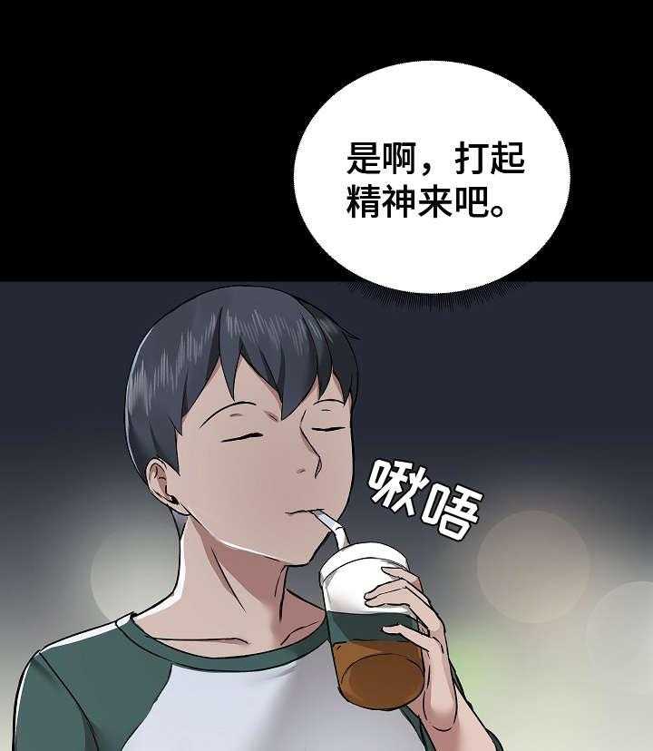 《极客玩家》漫画最新章节第9话 9_鼓舞免费下拉式在线观看章节第【14】张图片