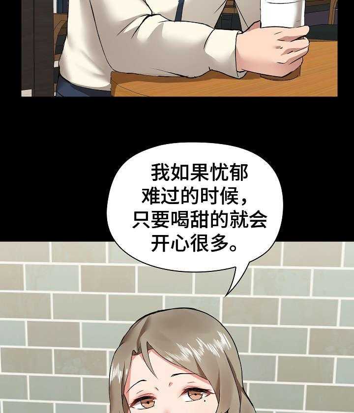 《极客玩家》漫画最新章节第9话 9_鼓舞免费下拉式在线观看章节第【28】张图片