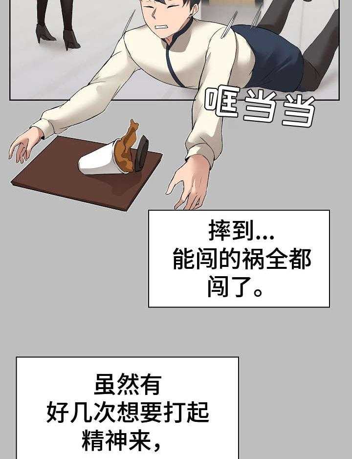 《极客玩家》漫画最新章节第8话 8_闯祸免费下拉式在线观看章节第【33】张图片