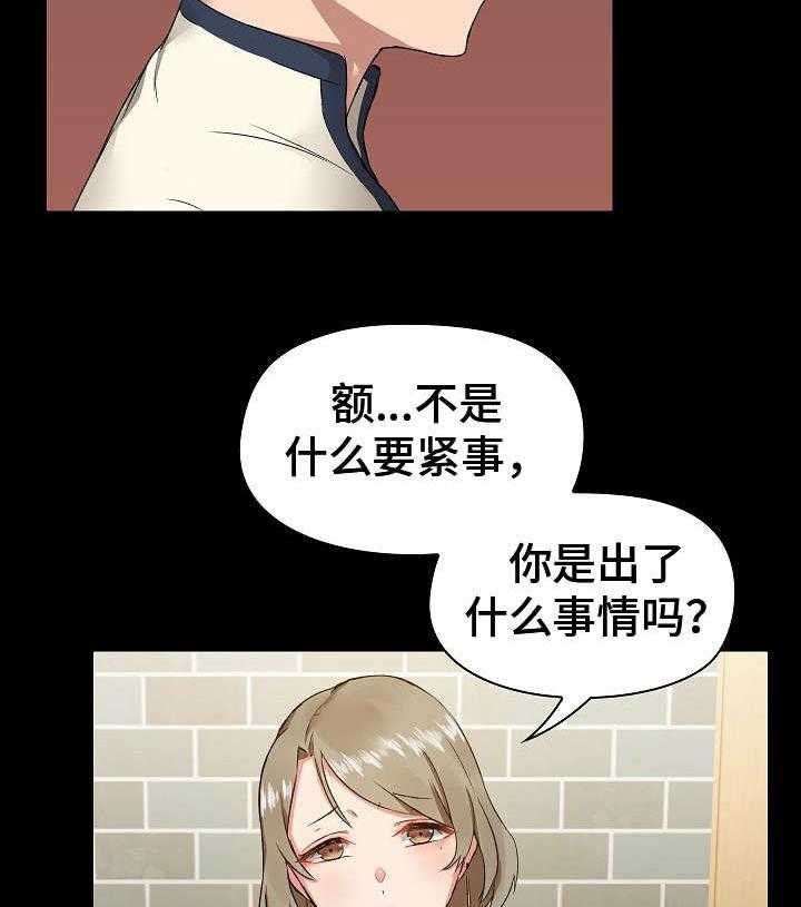 《极客玩家》漫画最新章节第8话 8_闯祸免费下拉式在线观看章节第【14】张图片