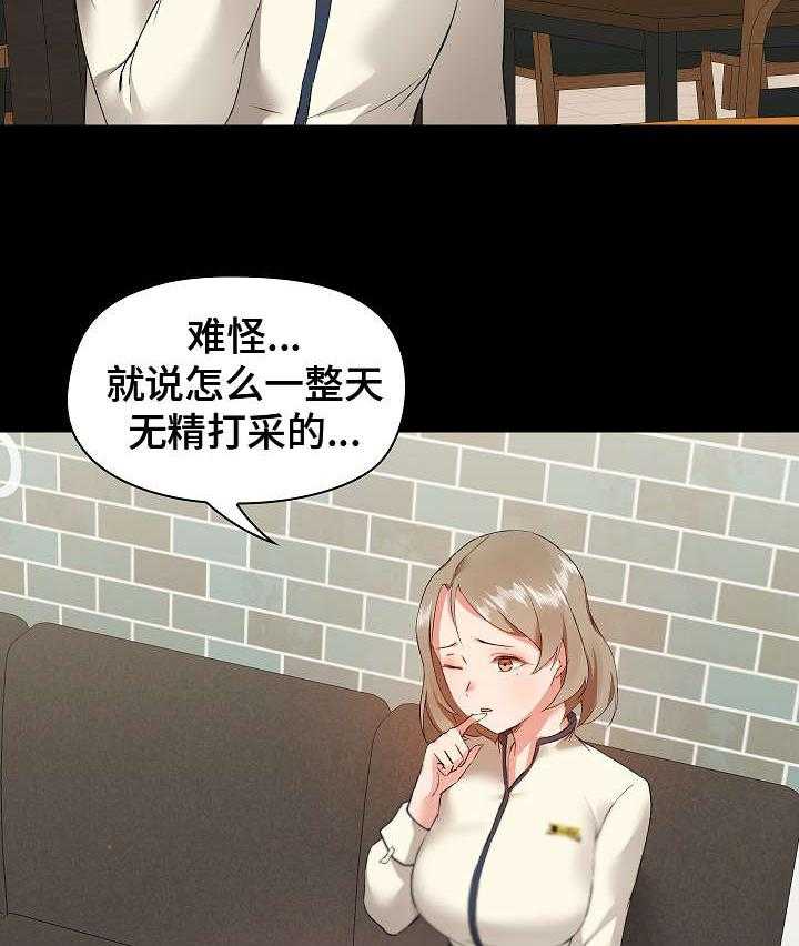 《极客玩家》漫画最新章节第8话 8_闯祸免费下拉式在线观看章节第【3】张图片