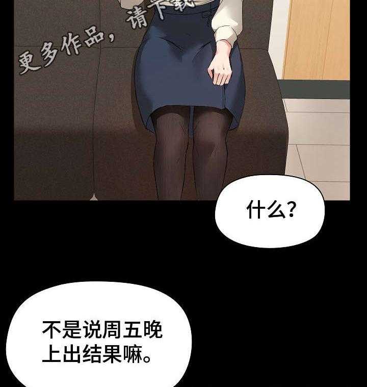 《极客玩家》漫画最新章节第8话 8_闯祸免费下拉式在线观看章节第【6】张图片