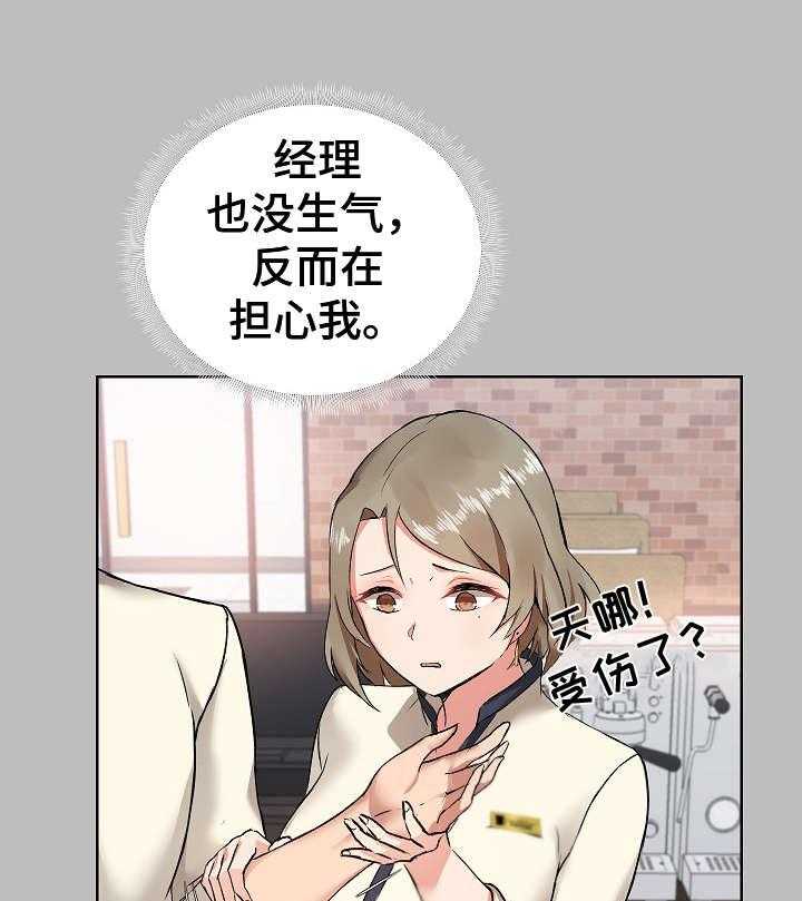 《极客玩家》漫画最新章节第8话 8_闯祸免费下拉式在线观看章节第【18】张图片