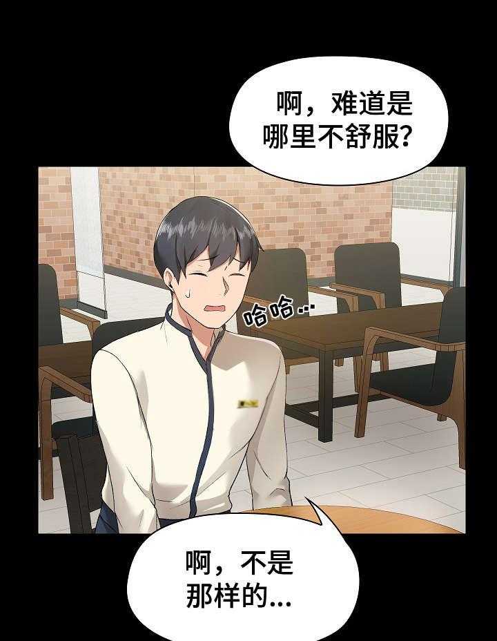 《极客玩家》漫画最新章节第8话 8_闯祸免费下拉式在线观看章节第【11】张图片