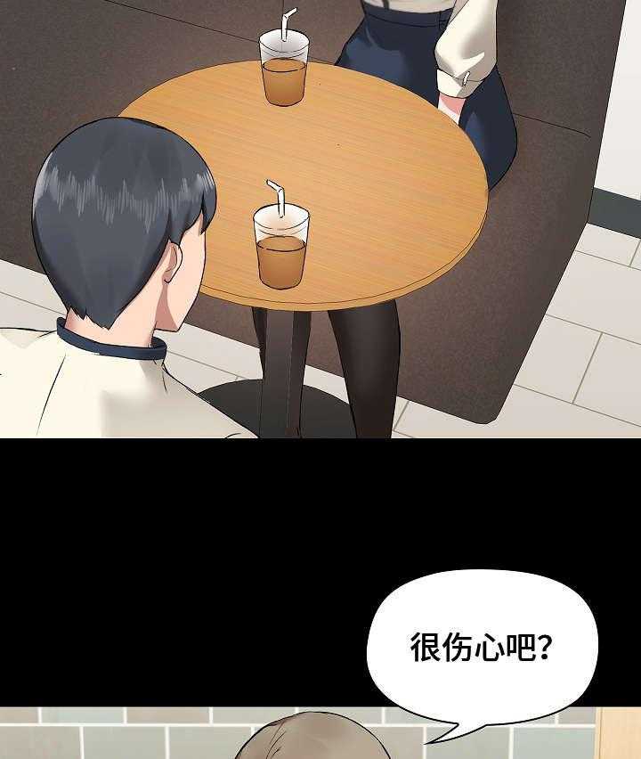 《极客玩家》漫画最新章节第8话 8_闯祸免费下拉式在线观看章节第【2】张图片