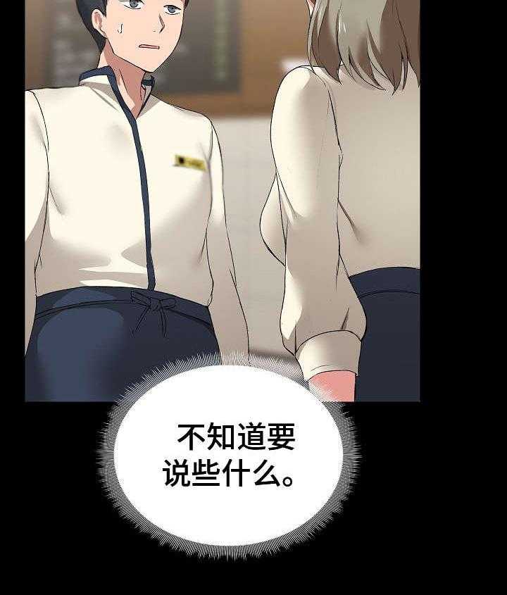 《极客玩家》漫画最新章节第8话 8_闯祸免费下拉式在线观看章节第【23】张图片