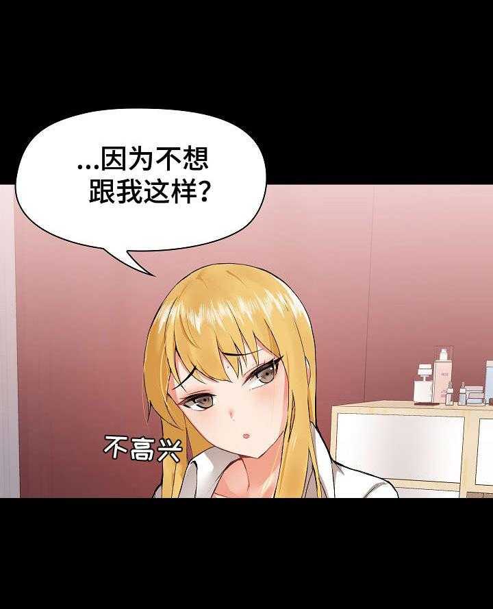 《极客玩家》漫画最新章节第7话 7_脸红免费下拉式在线观看章节第【36】张图片