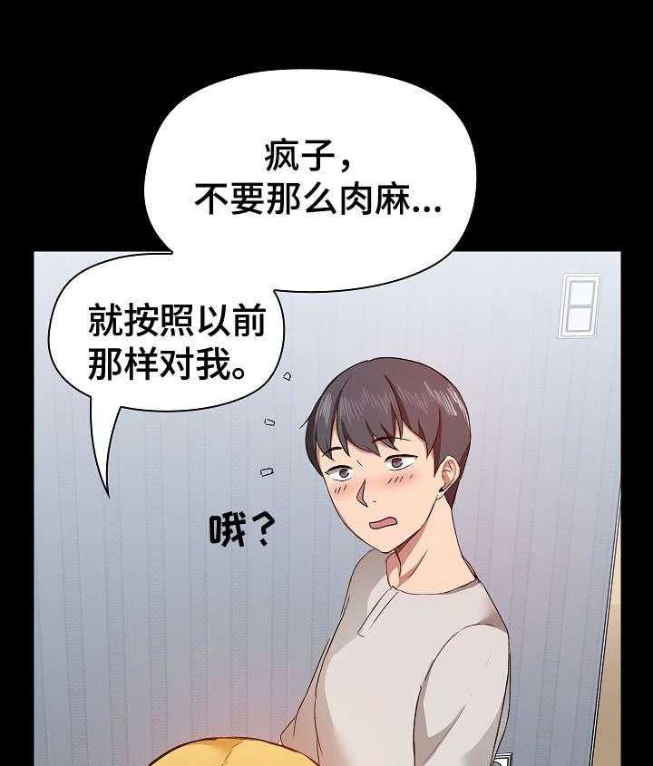 《极客玩家》漫画最新章节第7话 7_脸红免费下拉式在线观看章节第【14】张图片