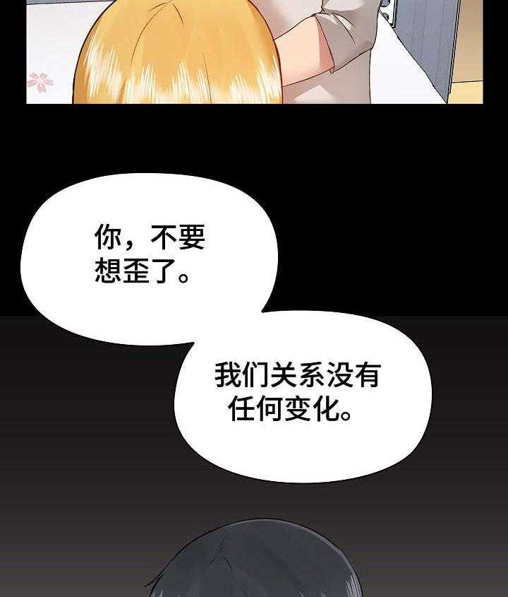 《极客玩家》漫画最新章节第7话 7_脸红免费下拉式在线观看章节第【13】张图片