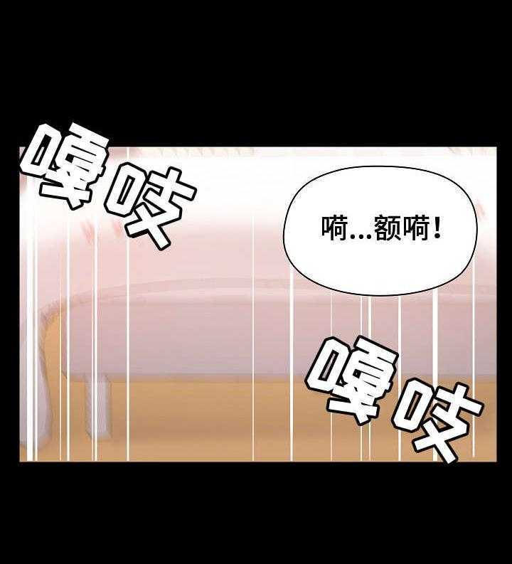 《极客玩家》漫画最新章节第7话 7_脸红免费下拉式在线观看章节第【26】张图片