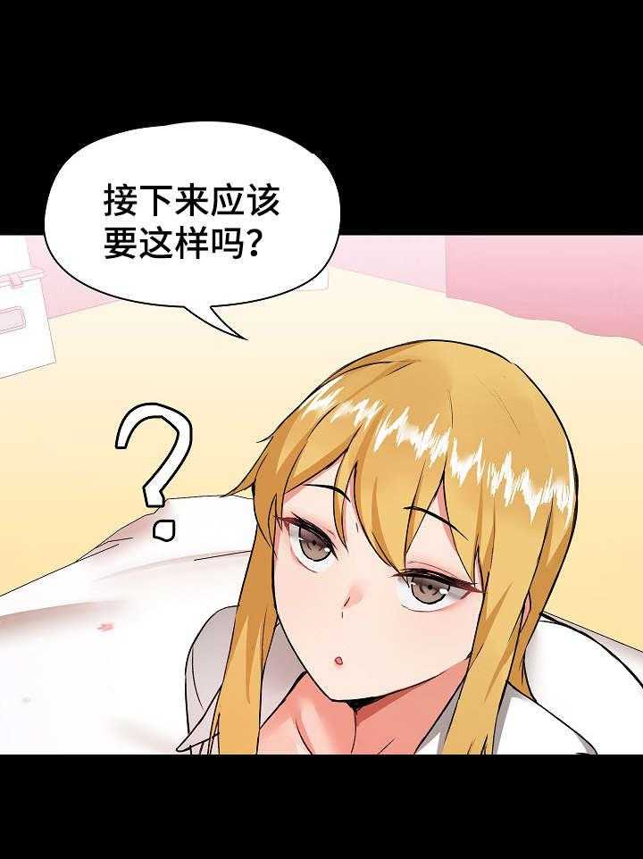 《极客玩家》漫画最新章节第7话 7_脸红免费下拉式在线观看章节第【40】张图片