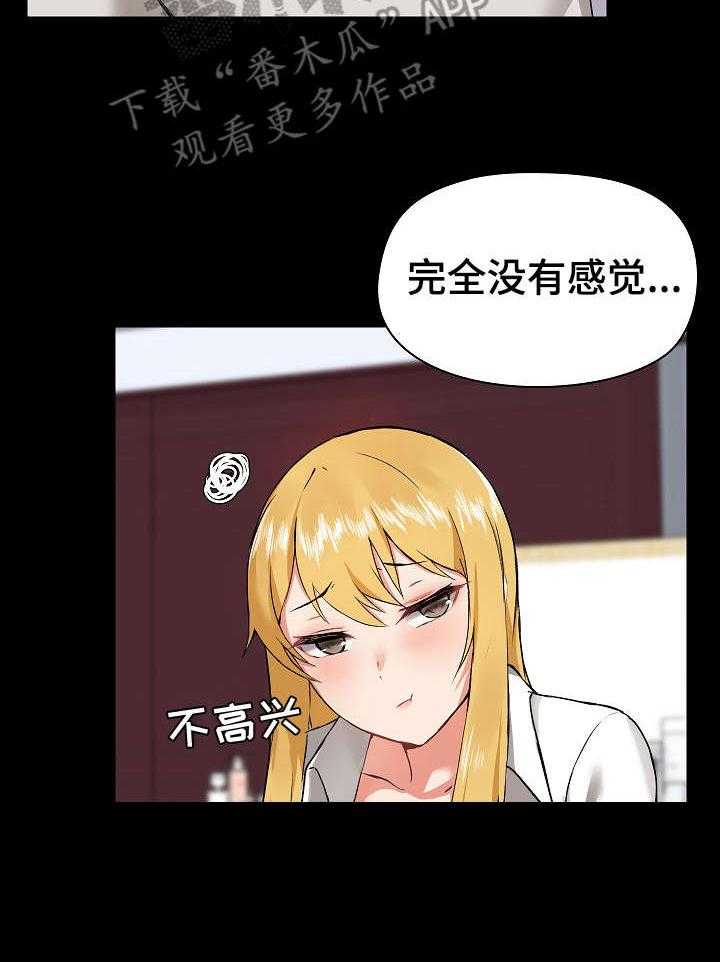 《极客玩家》漫画最新章节第7话 7_脸红免费下拉式在线观看章节第【38】张图片