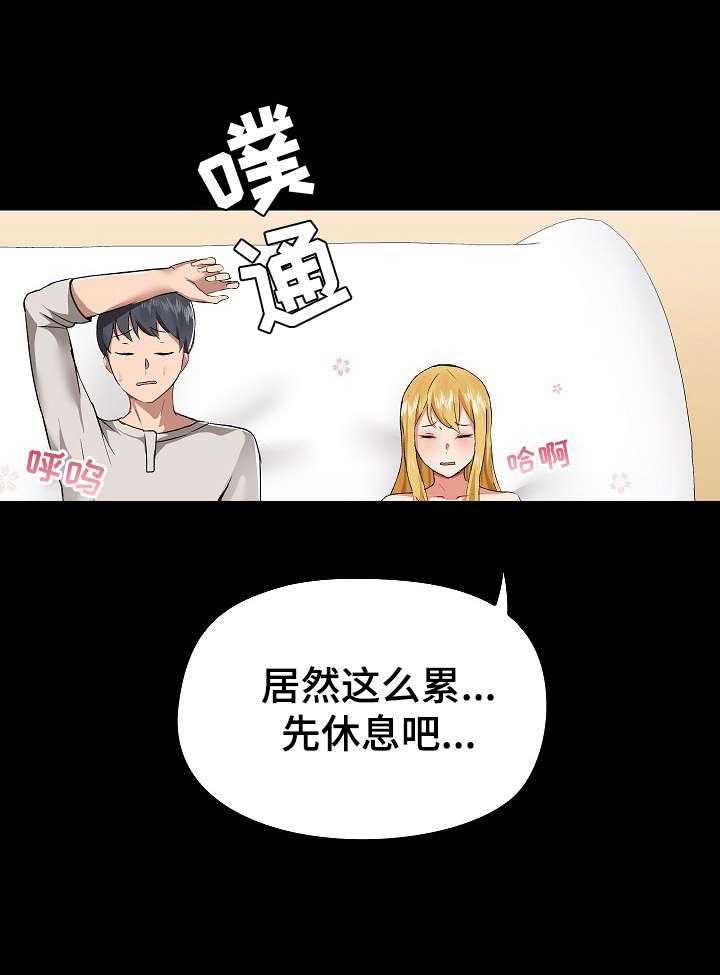 《极客玩家》漫画最新章节第7话 7_脸红免费下拉式在线观看章节第【25】张图片