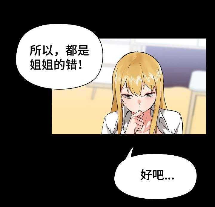 《极客玩家》漫画最新章节第7话 7_脸红免费下拉式在线观看章节第【32】张图片