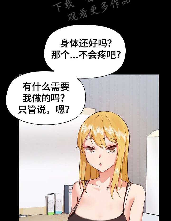 《极客玩家》漫画最新章节第7话 7_脸红免费下拉式在线观看章节第【16】张图片