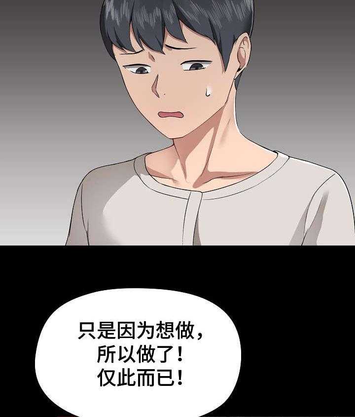 《极客玩家》漫画最新章节第7话 7_脸红免费下拉式在线观看章节第【12】张图片